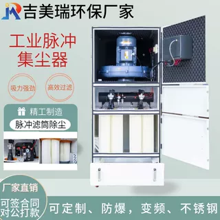 工业厂房用集尘机MCXC-750-S/0.75KW380V空气吸尘机激光清洗烟粉