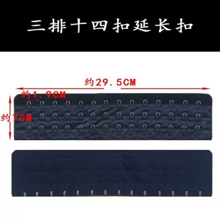 三排十三扣十四扣健身橡胶束腰封扣束身衣收腹加长扣塑身衣延长扣