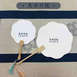 中小号漆扇空白扇儿童diy水拓漂漆专用团扇景区大摆摊漆扇子批发