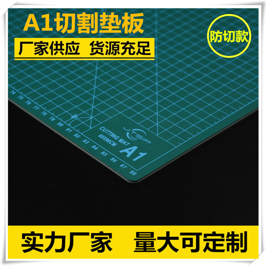 双面A1切割垫版切割板皮革裁皮刀板菱斩板皮革DIY工具