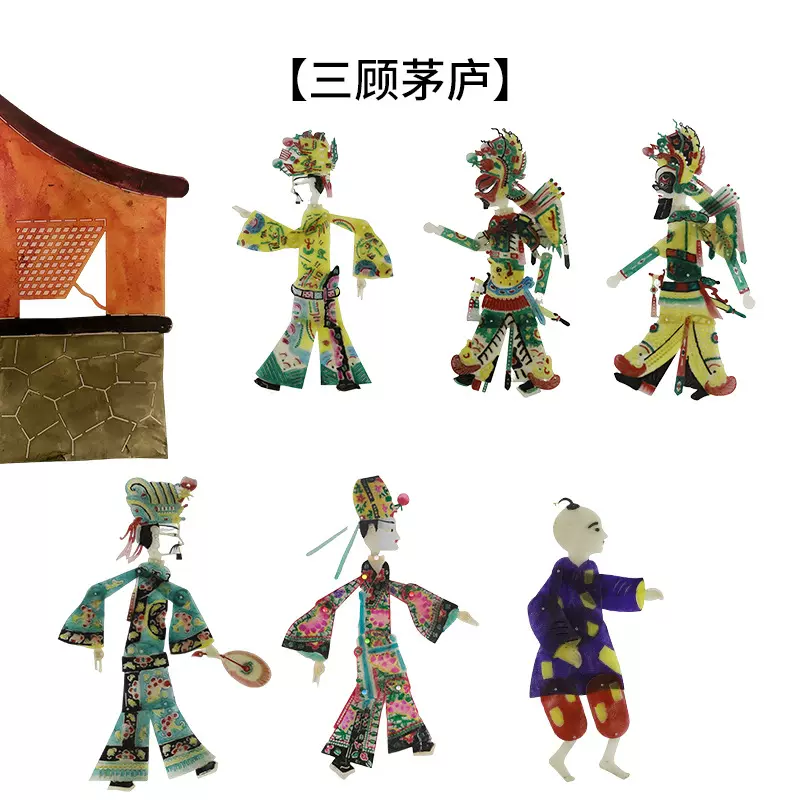 牛皮皮影批发手工DIY材料包历史故事之（三顾茅庐）儿童手工课