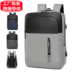クロスボーダービジネス通勤ラップトップバッグシンプルファッション大学生カバンリュックサック男性リュックサック