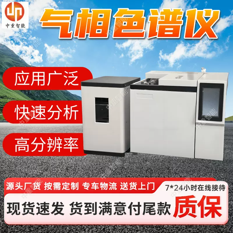 气相色谱仪 现货出售色谱分析仪 应用广泛矿用本安型气相色谱仪
