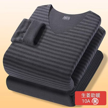 【生姜助暖10A抗菌】条纹德绒无痕保暖男士内衣秋衣秋裤可外穿