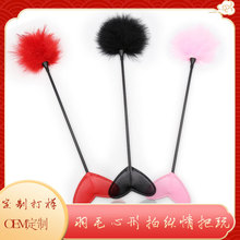 工厂批发 成人性用品夫妻床上调情SM刑具调教心形羽毛拍 一件代发