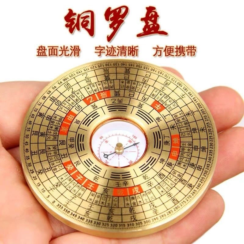 Латунный компас, высокоточный портативный маленький компас багуа, круглый карманный комплект «три в одном», комплексный компас, компас