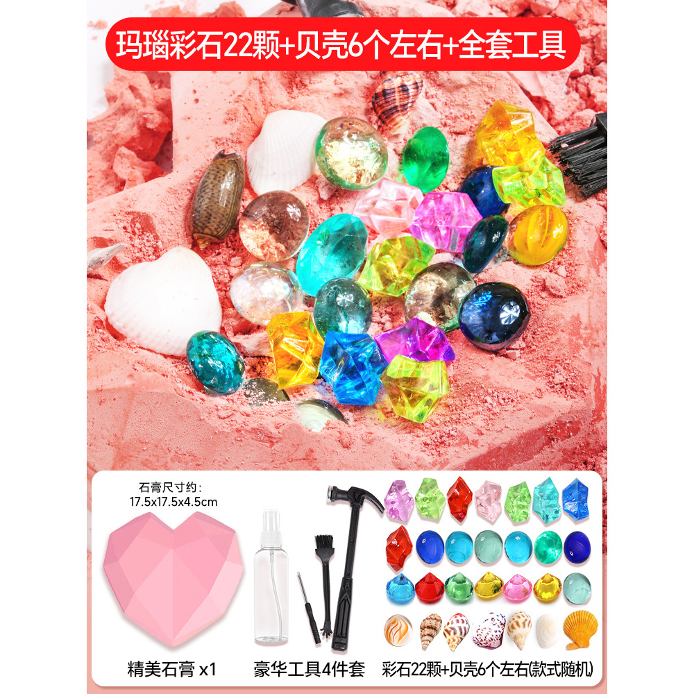 [폭발 보석] 4 조각 도구 파기