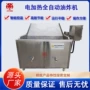 商用油炸电加热单机油炸机