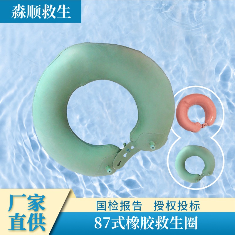 工厂批发87式橡胶救生圈 游泳池划船用品 消防充气战备游泳圈