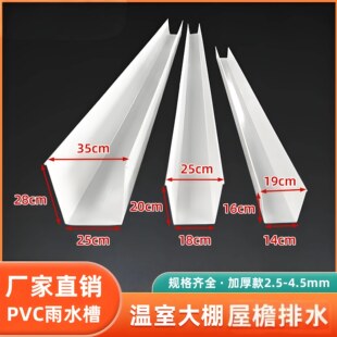 pvc�����ˮ�۷�������ˮ������u�������ˮ��ʳ�ϲ۲�ݮ�Nֲ��