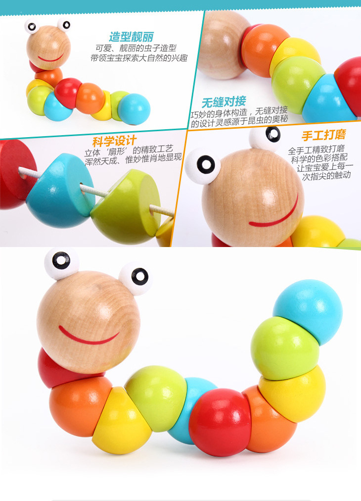 彩色扭扭虫仿真毛毛虫儿童木质玩具3岁宝宝益智早教玩具百变积木详情图4
