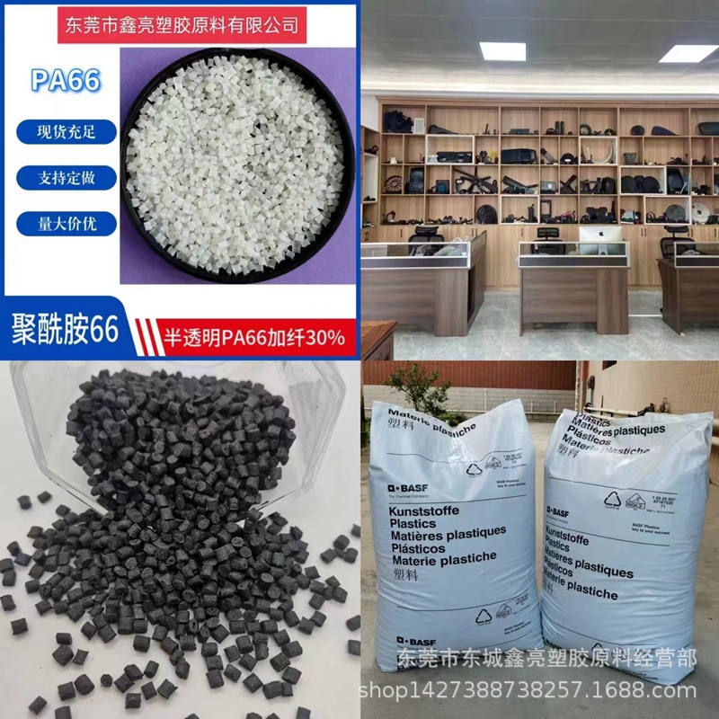 玻纤增强尼龙PA6GF30% 改性尼龙单6黑色塑料颗粒 塑胶原料PA6加纤