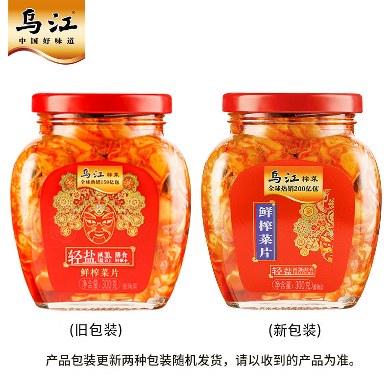榨菜乌江培凌袋装涪陵榨菜脆口榨菜芯红油榨菜丝海带丝批发整箱|undefined