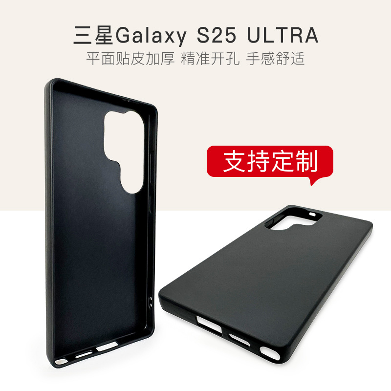 适用于三星Galaxy S25 ULTRA手机壳保护套磨砂素材TPU手机套定 制