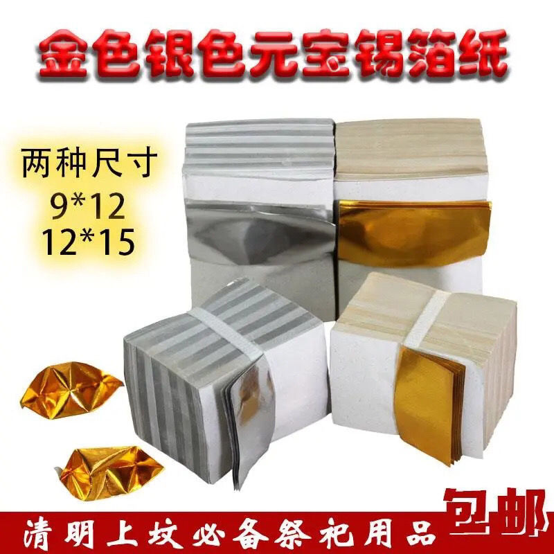 golden silvery Yuanbao Silver paper