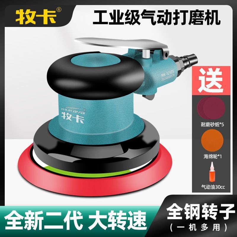 气动打磨机高速风动砂纸工业级干磨头磨光机研磨机汽车打蜡垒德株