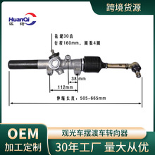 跨境电商微型车方向机转向柱总成 转向管柱万向节下轴ezgoTXT车型