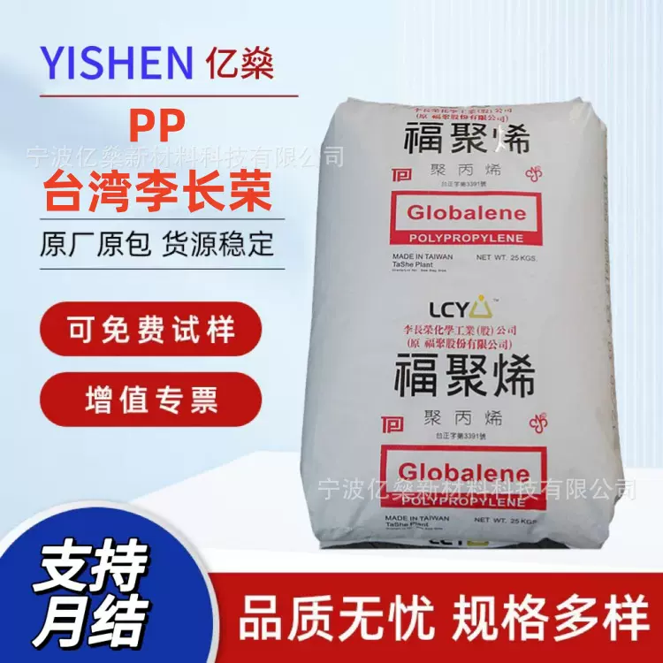 PP台湾李长荣ST868M/ST757M高清晰度耐低温冲击 无规共聚丙烯材料