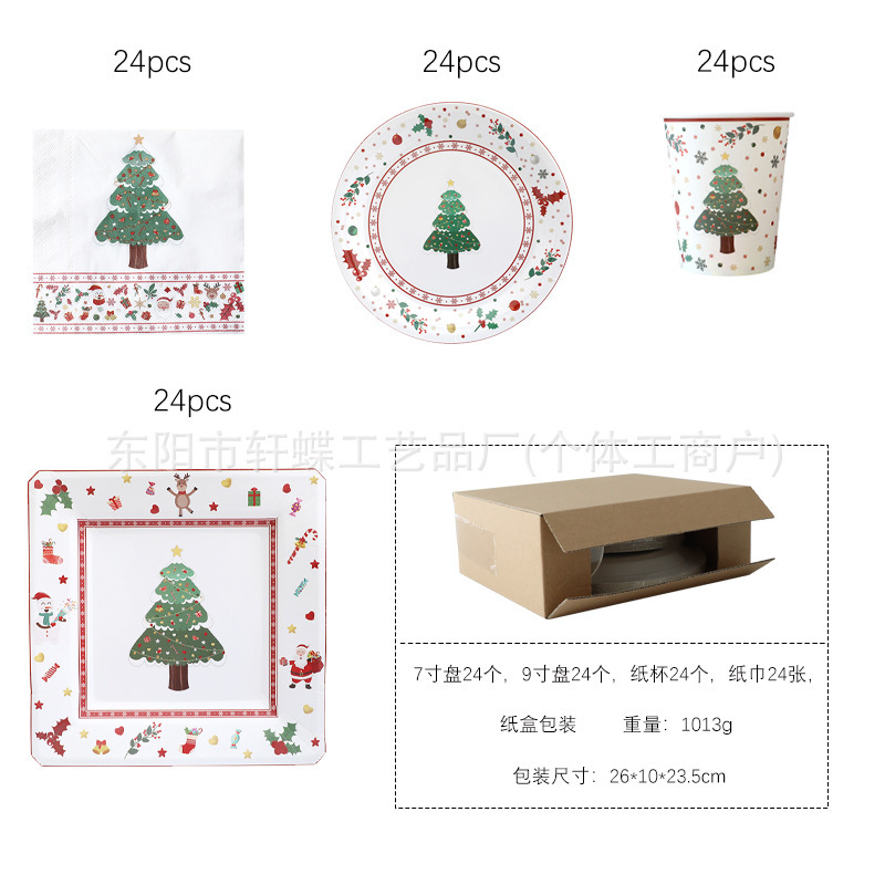 クリスマス装飾シーンパーティーテーマ食器セット使い捨て紙皿四角い食事皿クリスマスツリー皿|undefined