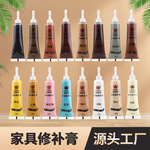 木器修补漆 家具修补膏 木门地板补漆膏 家具补漆维修材料