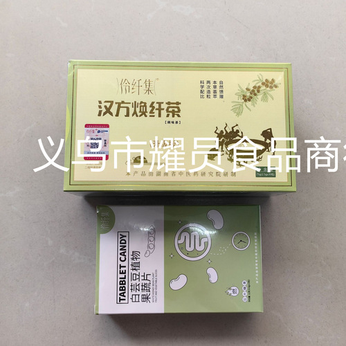 Lingxianji Hanfang Huanxian Tea 4.0 Edition Exclusive Edition Combination Set New Tea Bag White Kidney Bean Plant Fruit and Vegetable Slices