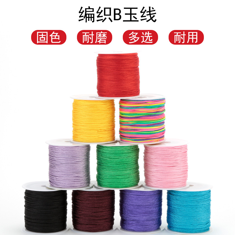 B玉线40米手工diy编织绳珠宝线红线绳子手链工艺品串珠绳配件材料