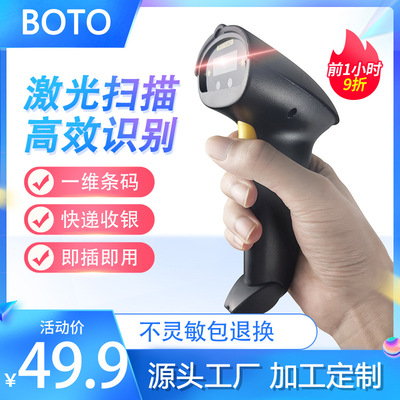 条码扫描枪一维激光有线高速扫码器自动扫免手持解放双手即插即用|ms