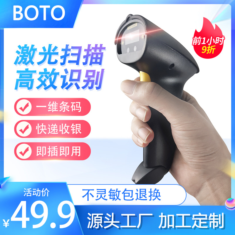 条码扫描枪一维激光有线高速扫码器自动扫免手持解放双手即插即用|ms