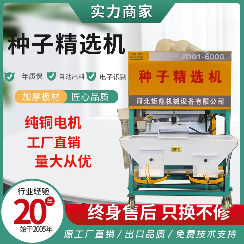 黄豆小麦除杂精选机 小麦种比重分离筛选机家用电动粮食筛选机