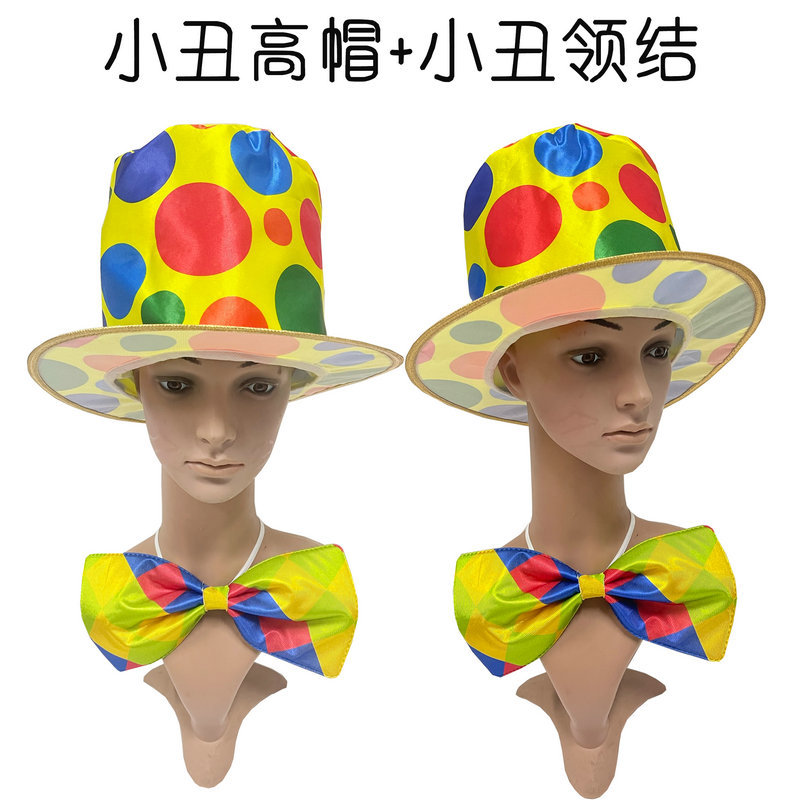 小丑高帽+小丑领结
