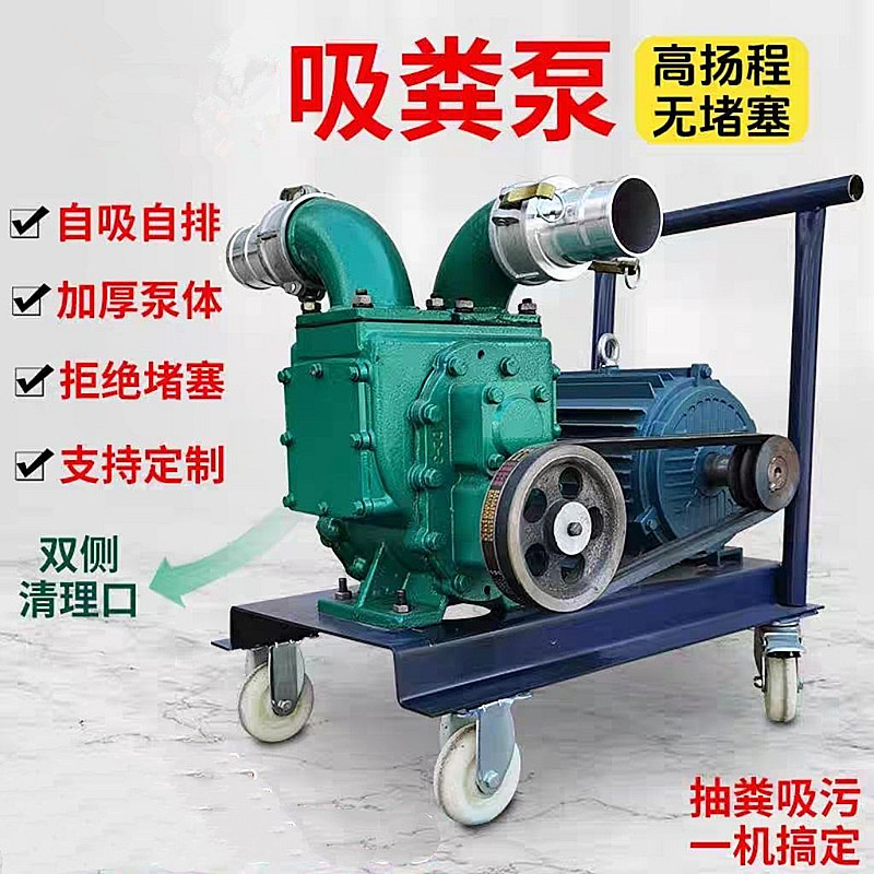 吸污泵抽粪泵养殖场吸粪排污泵工厂工程泥浆下水道清理排污水疏通