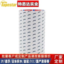 TESA德莎60252灰色导电布 双面导电无纺布胶带 XYZ方向导电耐高温