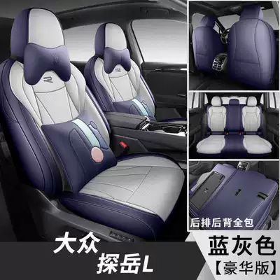 Car Seat Cover, Modelə uyğun (Original) oturacaq örtükləri - blue-gray-deluxe-edition-note-model-year