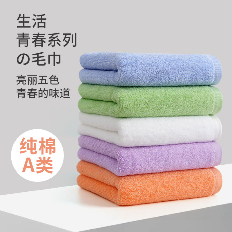 Towel, 100% Cotton, Class A, for Face Washing, Household Use, for Men and Women, Bathing, Absorbent, Lint-Free, Antibacterial, Pure Cotton, Skin-Friendly, Class a