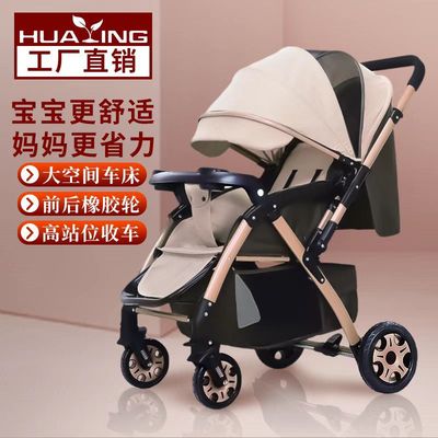適用華嬰新款嬰兒推車可坐可躺嬰兒車折疊四季童車寬大空間兒童推