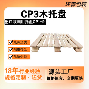 ���u�²��ϰ��b��ľ�бP���ߴ���ɶ����p�@Ĥ�����Ø�׼CP3�бP