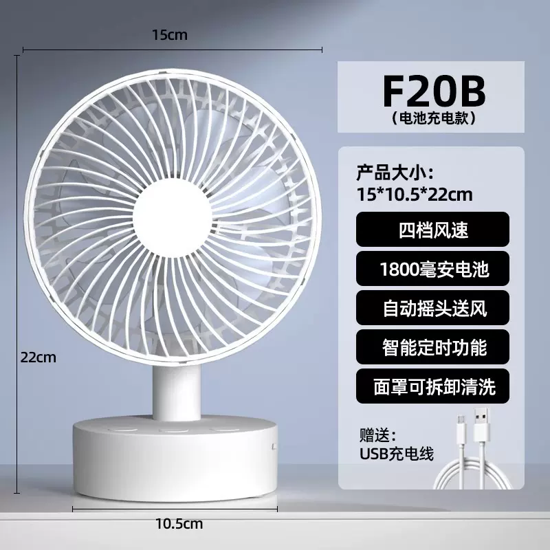 2025新款摇头风扇台式USB办公桌面电风扇便携式学生宿舍充电家用