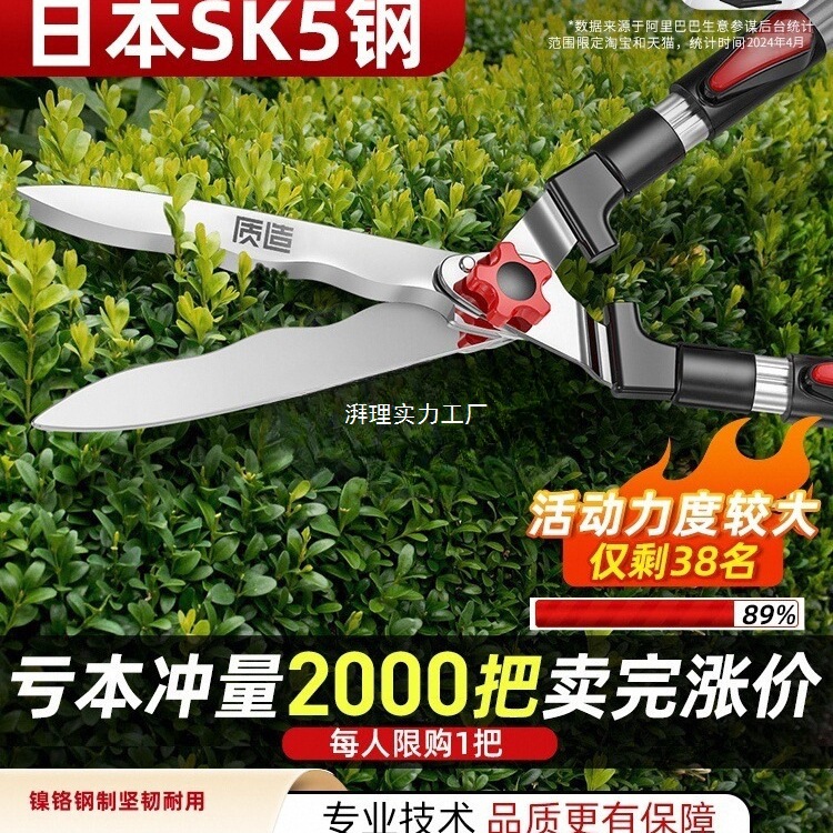 日本质造园艺剪家用草坪修剪花草剪修剪树枝绿篱剪粗枝大剪刀