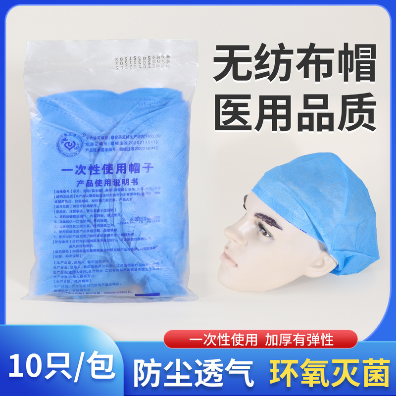 無菌使い捨て帽子医師帽手術室看護師丸帽防塵作業頭カバー不織布口腔歯科|undefined