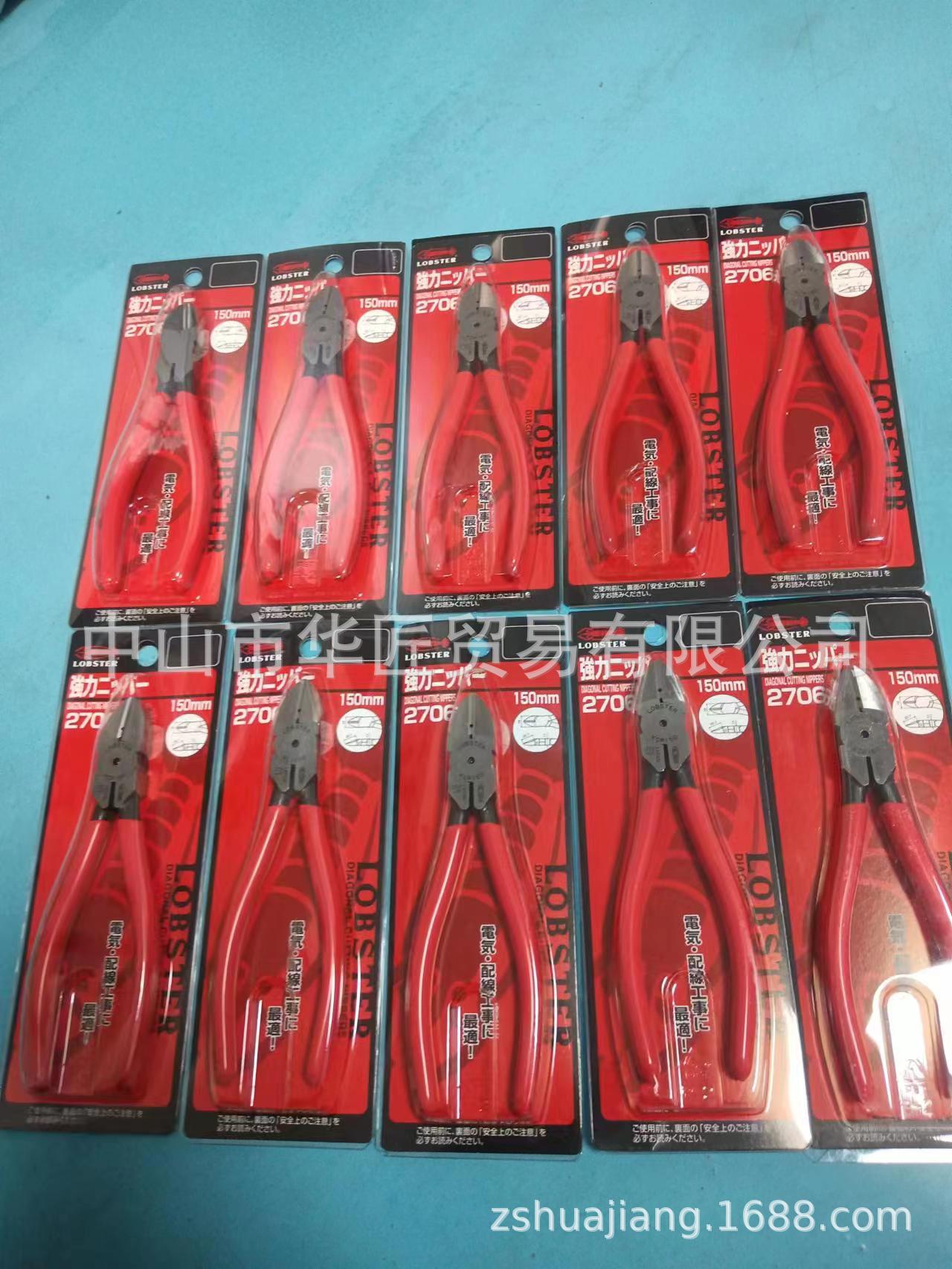 华匠供应日本虾牌LOBSTER斜口钳2706原装正品，大量现货，原装