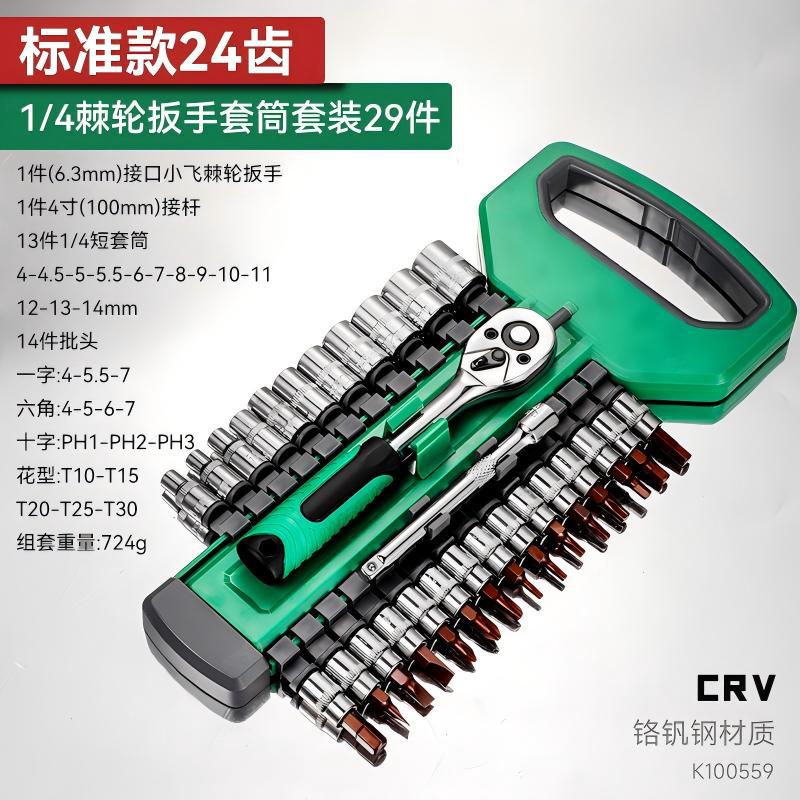 216-Piece Machine Repair Tool Set, Auto Repair Tool Socket Set, Ratchet Wrench Household Repair Tool Set