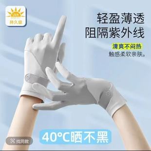 Summer Ice Silk Sun Protection Gloves for Women Outdoor Driving Touch Screen Anti-Uv Anti-Slip Breathable Thin Gloves Flip-Up Thin Style