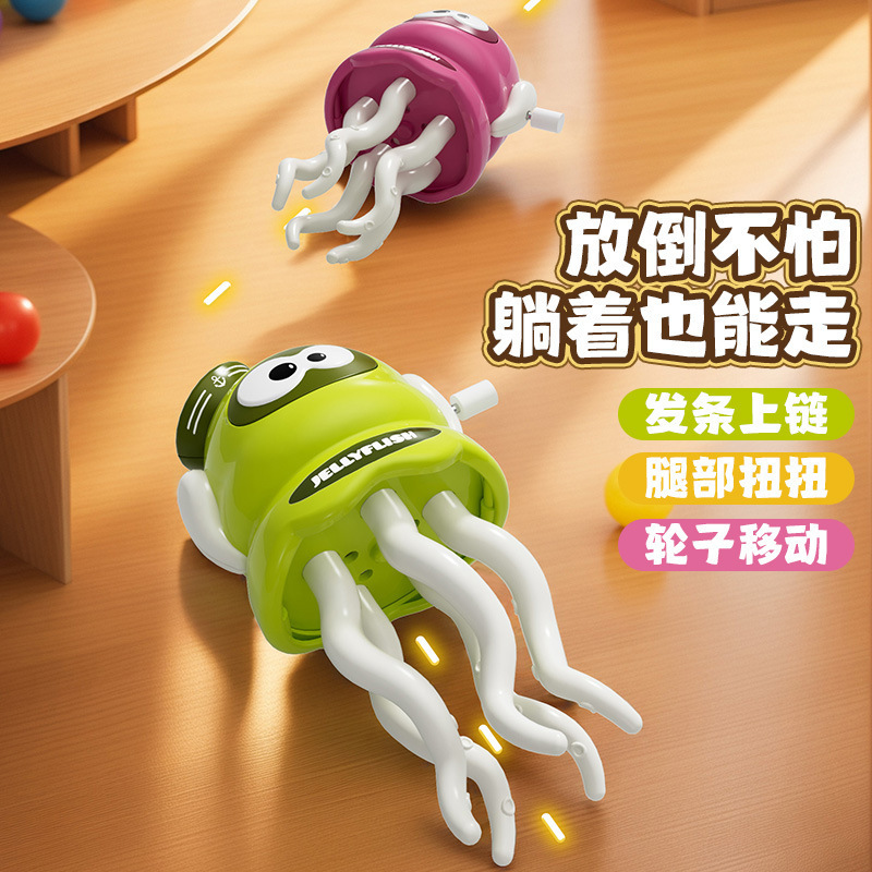 跨境发条魔性扭扭跳舞章鱼趣味创意发条小章鱼儿童解压卡通小玩具|undefined
