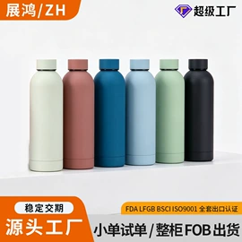 保温杯;保温壶/瓶;运动水壶