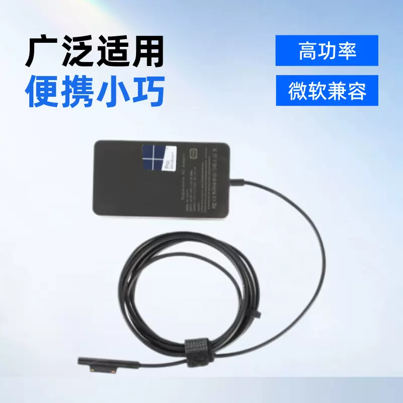 适用微软笔记本电源适配器 Surface 36W/45W/65W非原装电脑充电器