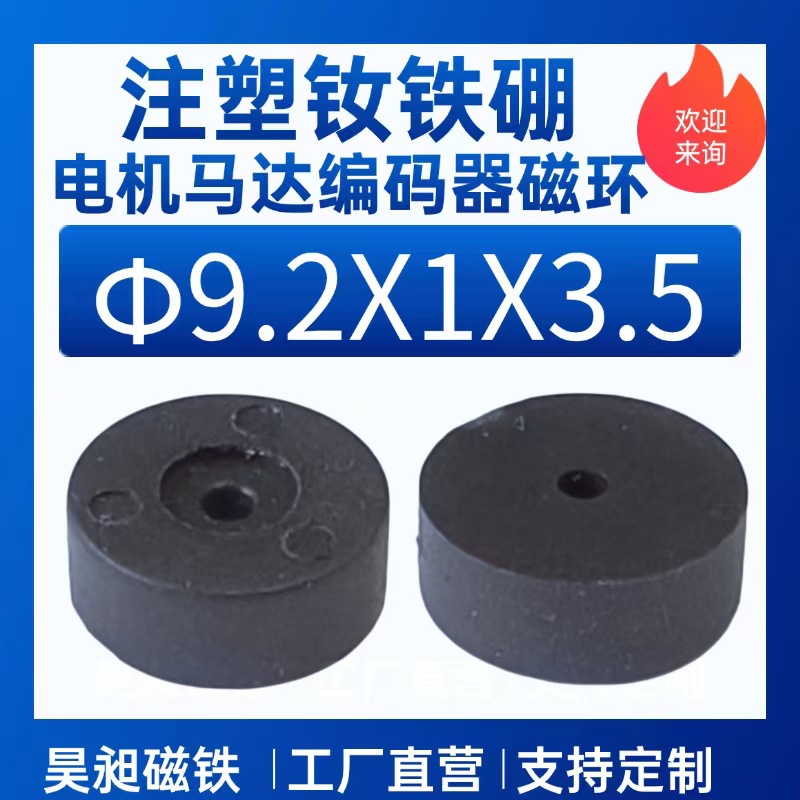 教育机器人马达编码器磁铁N20电机7个脉冲磁环钕铁硼圆形吸铁石