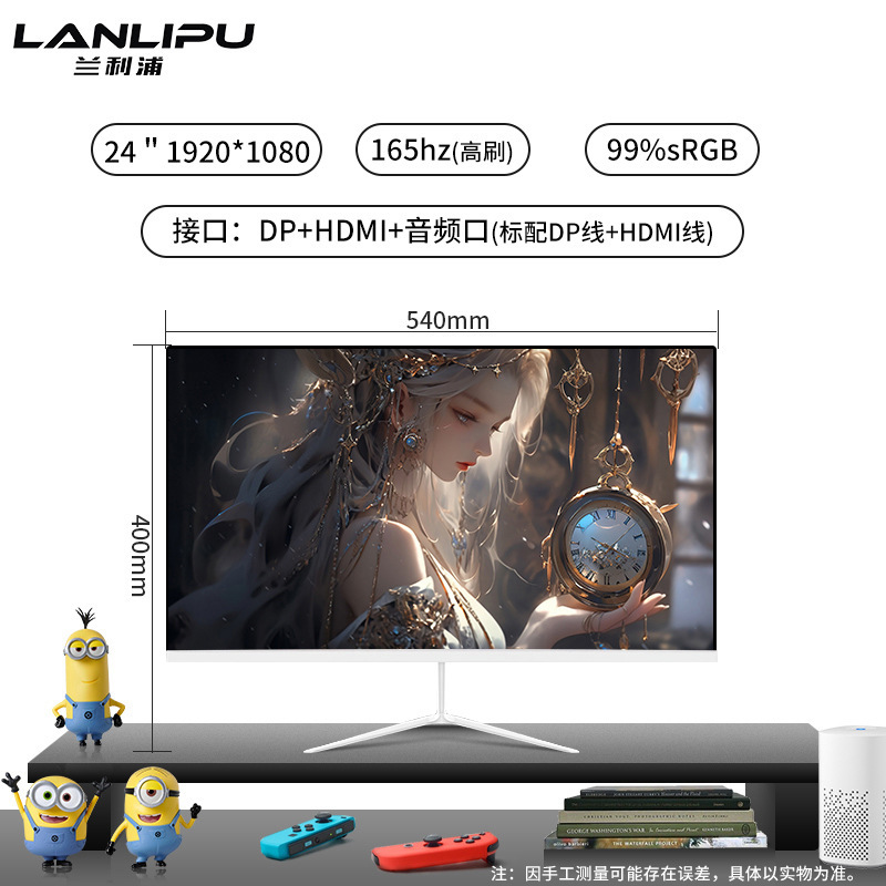 电脑显示器24寸电竞165hz曲面2K无边27英寸高清办公台式外接屏|undefined