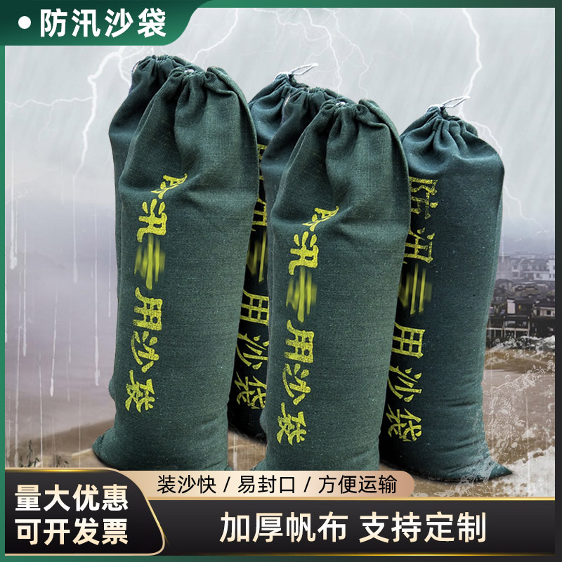 批发防汛沙袋加厚耐磨帆布沙袋防洪沙袋小区车库消防挡水防汛沙袋