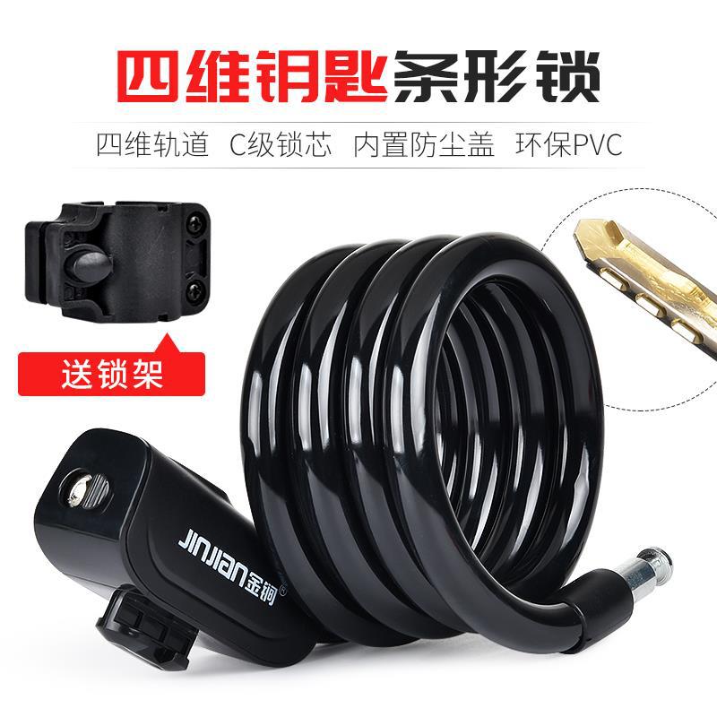 Bicycle locks Electric Battery Mountain Bicycle fixed portable Lock Theft prevention steel wire Chain Lock parts complete works of