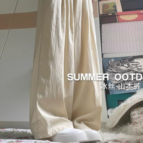 冰感透气阔腿裤子女夏季薄款梨形身材裤子高腰垂感大码褶皱山本裤